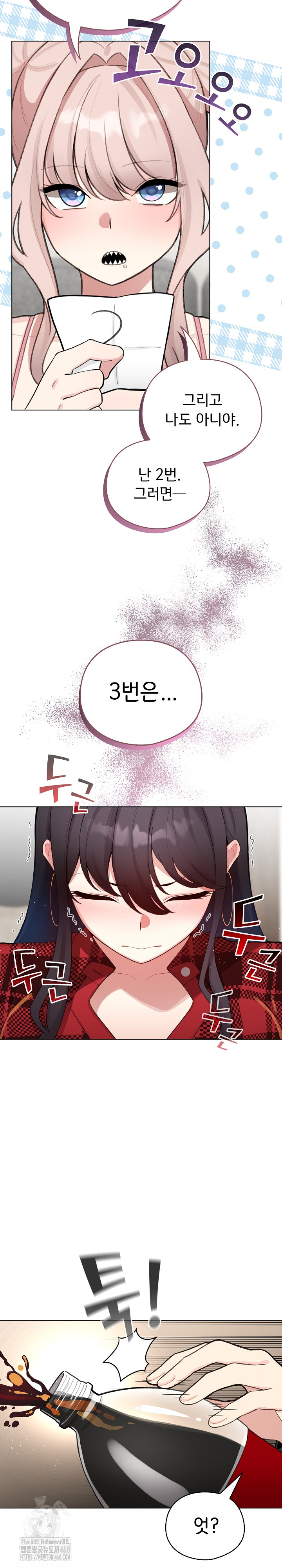 i-became-a-pornhwa-npc-raw-chap-48-12