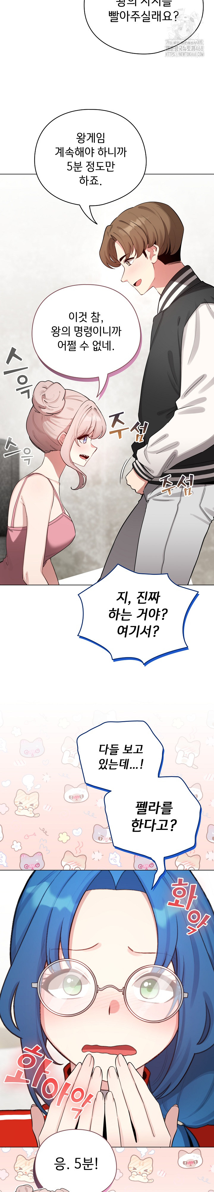 i-became-a-pornhwa-npc-raw-chap-48-18