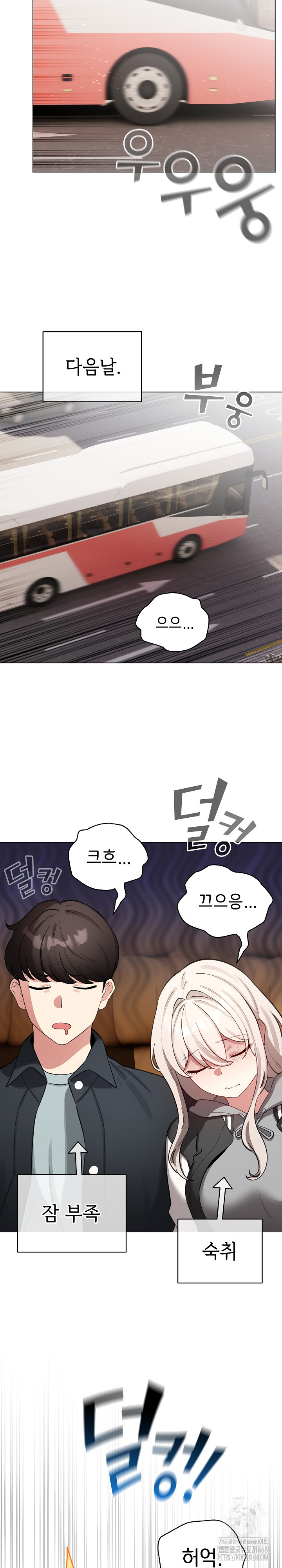 i-became-a-pornhwa-npc-raw-chap-51-9