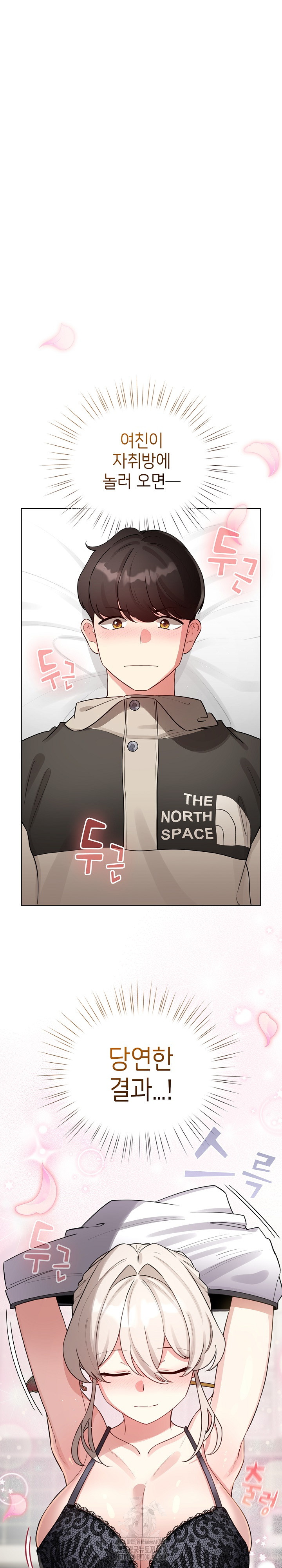 i-became-a-pornhwa-npc-raw-chap-52-1