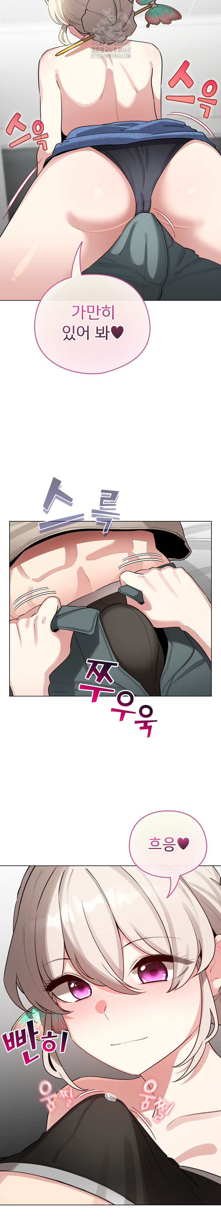 i-became-a-pornhwa-npc-raw-chap-52-6