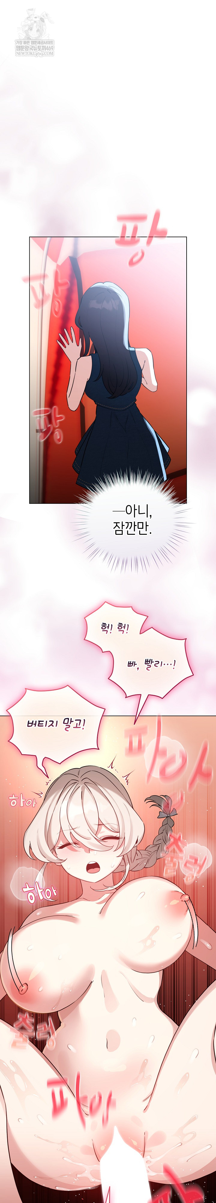 i-became-a-pornhwa-npc-raw-chap-65-1