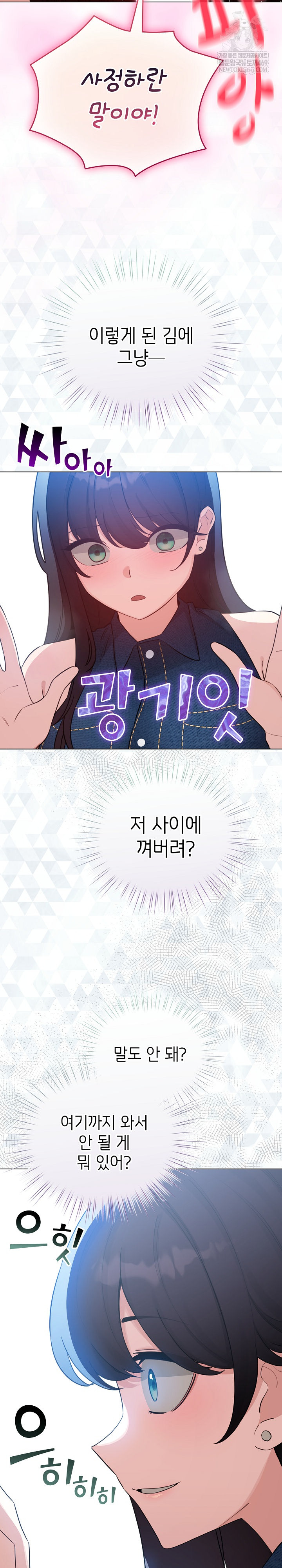 i-became-a-pornhwa-npc-raw-chap-65-2