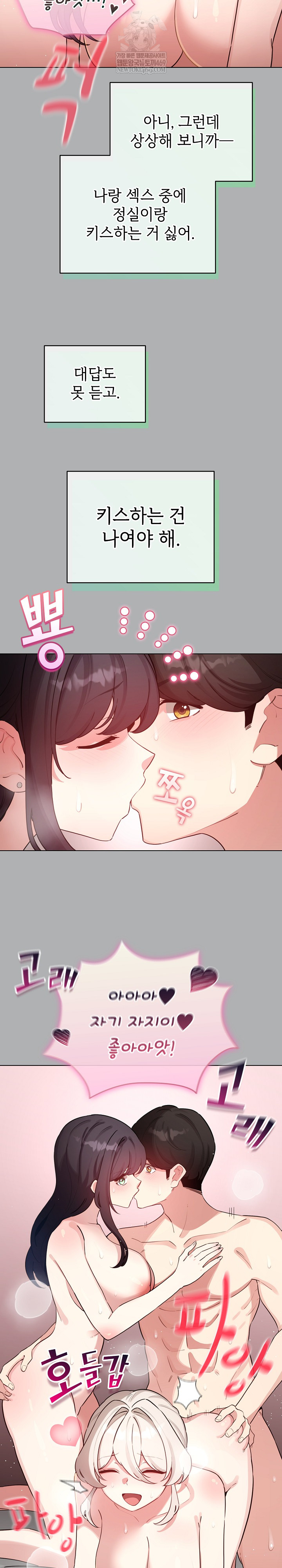 i-became-a-pornhwa-npc-raw-chap-65-4