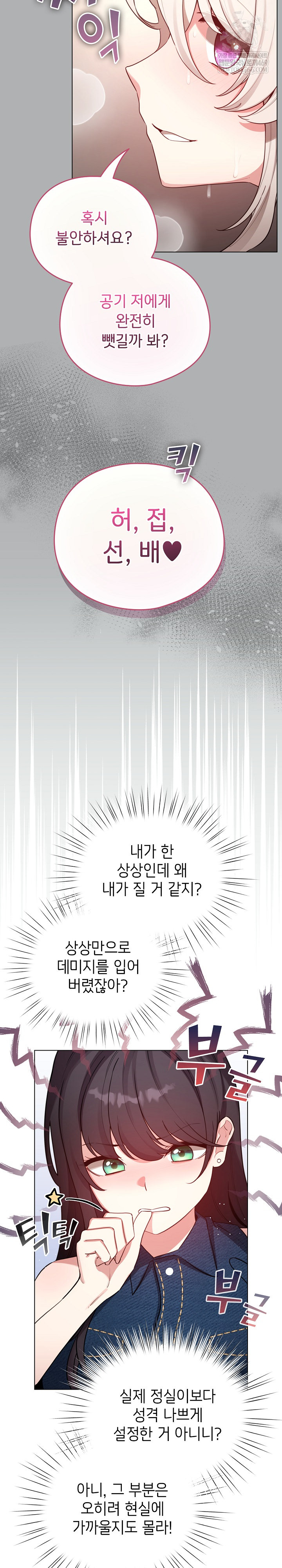 i-became-a-pornhwa-npc-raw-chap-65-6