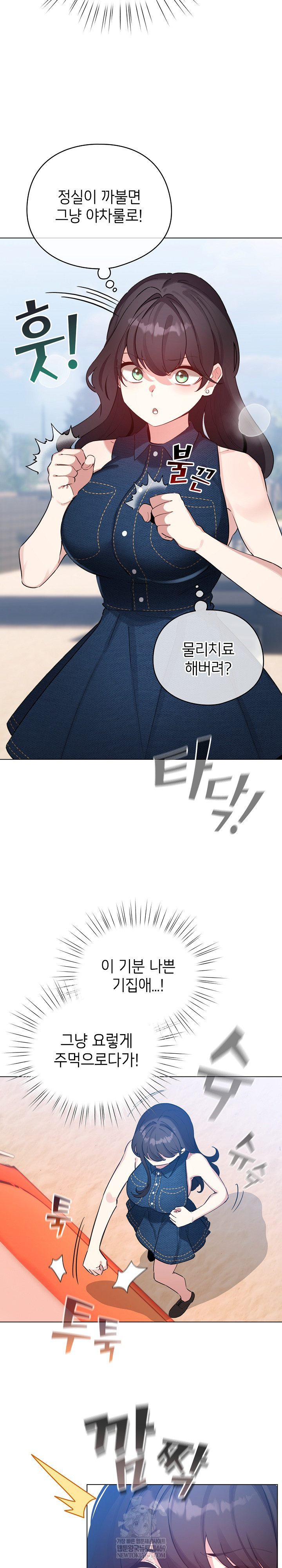 i-became-a-pornhwa-npc-raw-chap-65-7