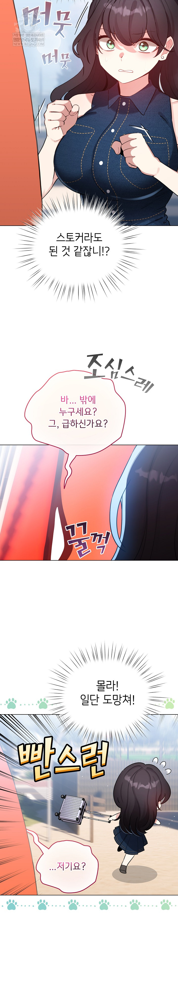 i-became-a-pornhwa-npc-raw-chap-65-11