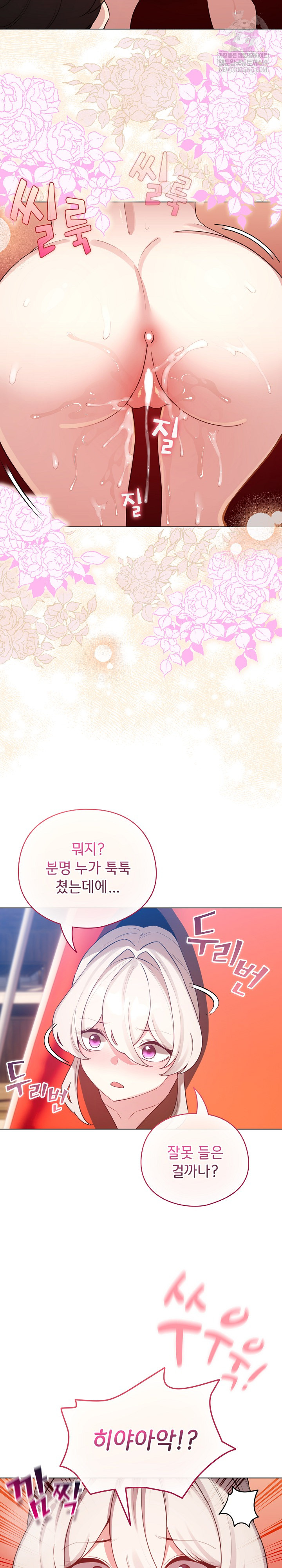 i-became-a-pornhwa-npc-raw-chap-65-13