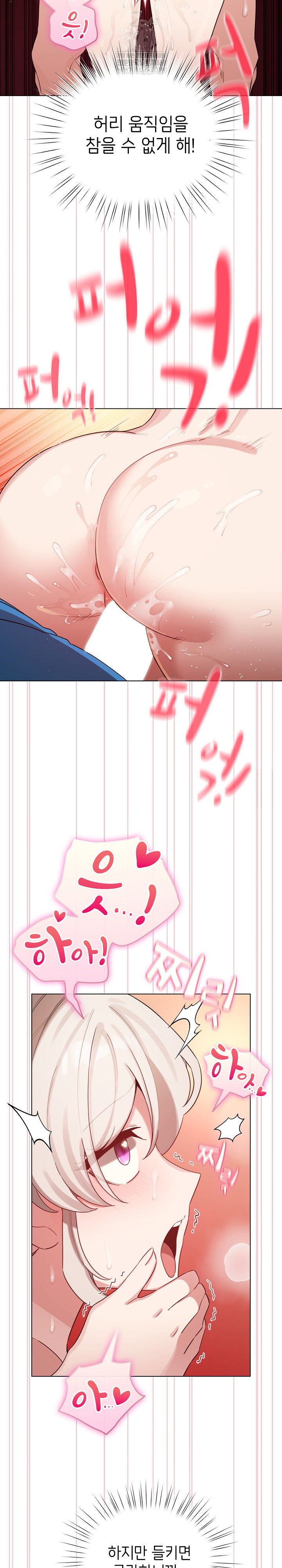 i-became-a-pornhwa-npc-raw-chap-65-17