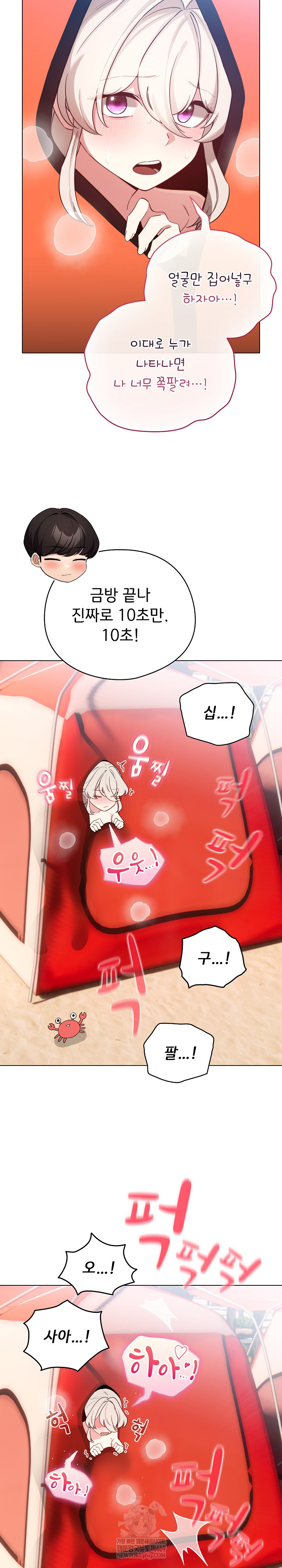 i-became-a-pornhwa-npc-raw-chap-65-19