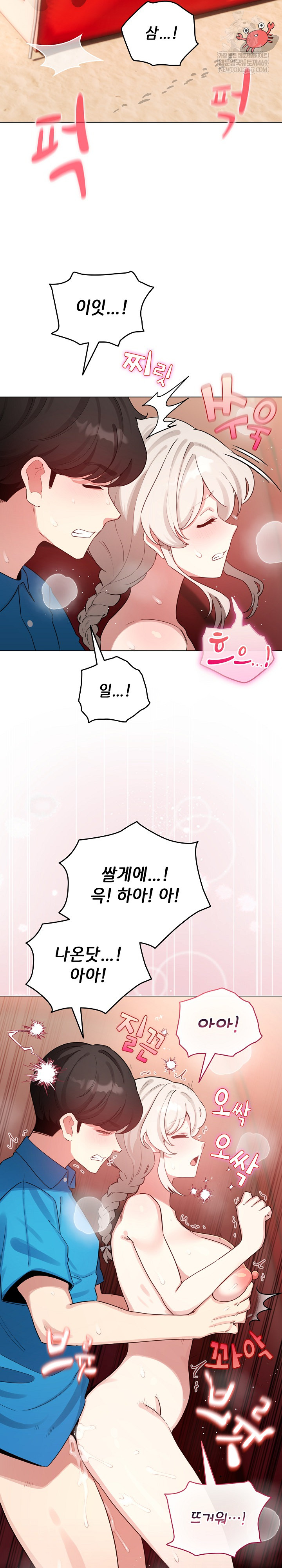 i-became-a-pornhwa-npc-raw-chap-65-20