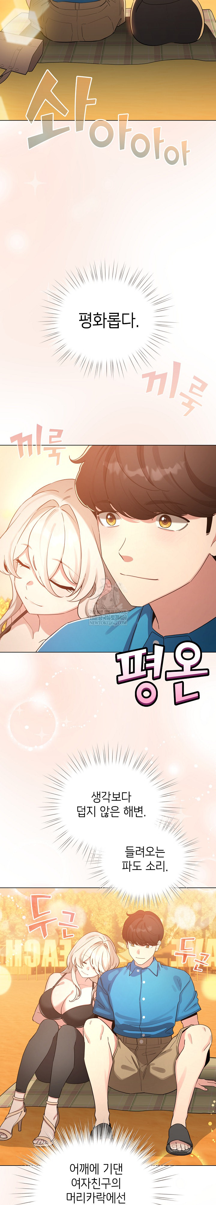 i-became-a-pornhwa-npc-raw-chap-65-23