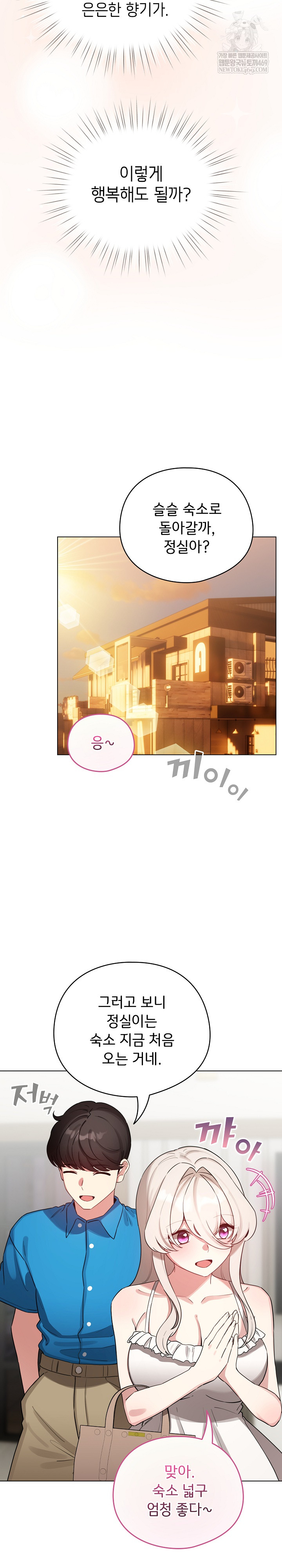 i-became-a-pornhwa-npc-raw-chap-65-24