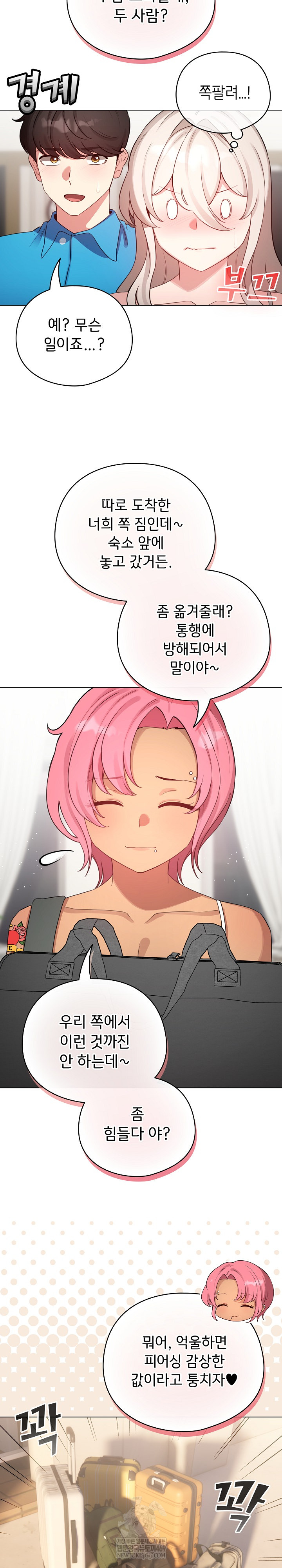 i-became-a-pornhwa-npc-raw-chap-65-26