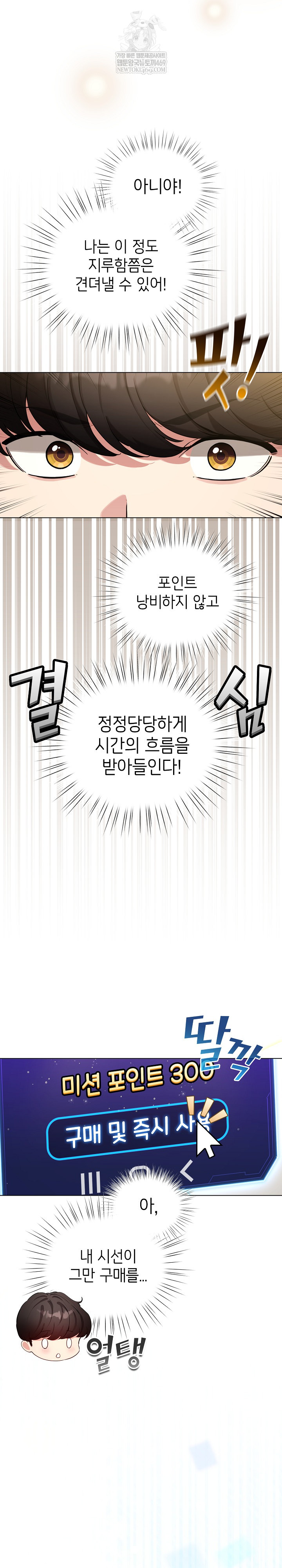 i-became-a-pornhwa-npc-raw-chap-65-30