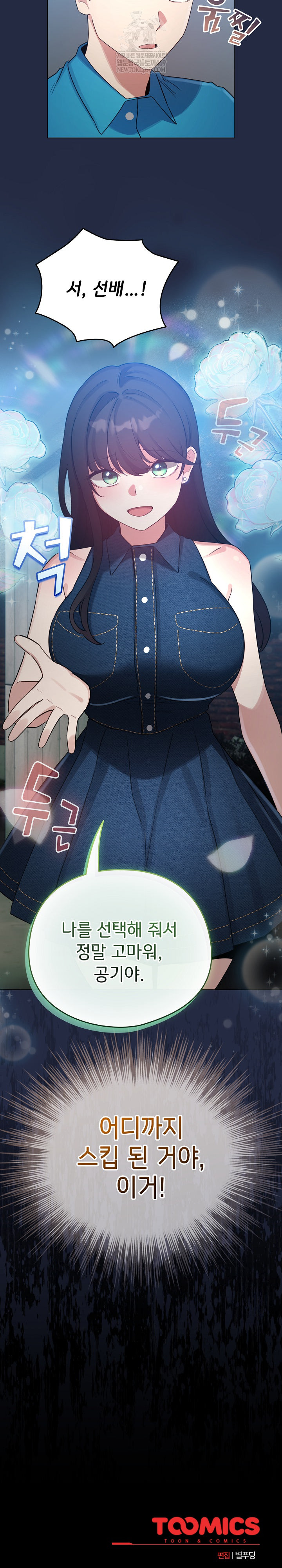 i-became-a-pornhwa-npc-raw-chap-65-32