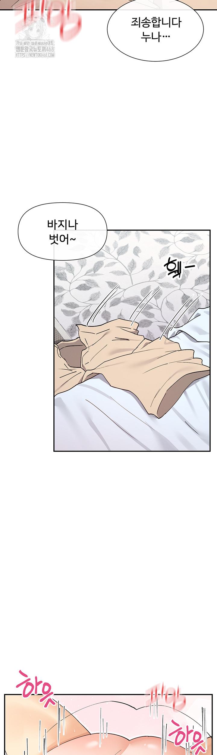 you-watch-stuff-like-that-raw-chap-56-37