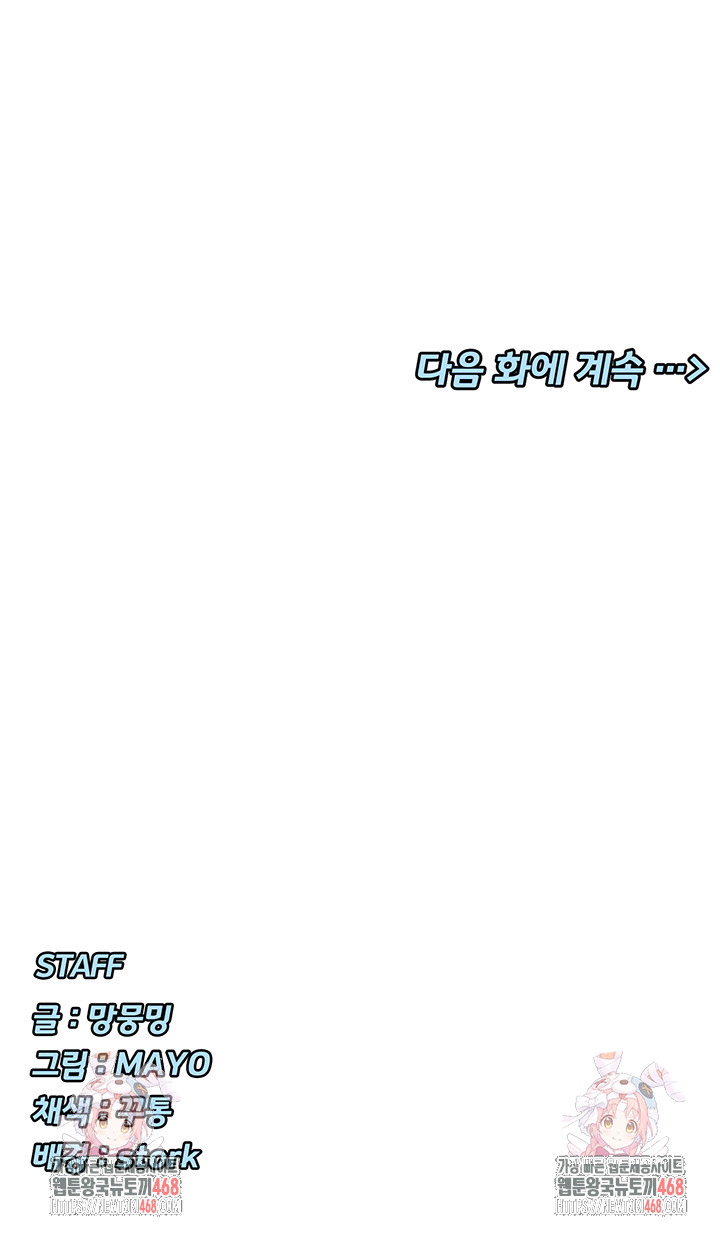 you-watch-stuff-like-that-raw-chap-56-47