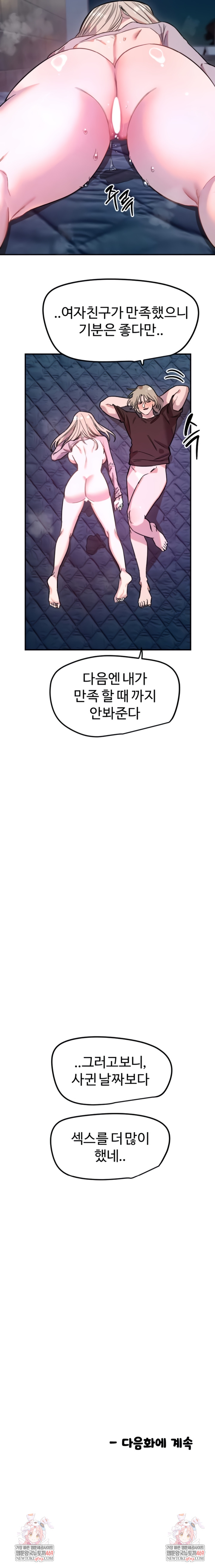 manitto-raw-chap-67-5