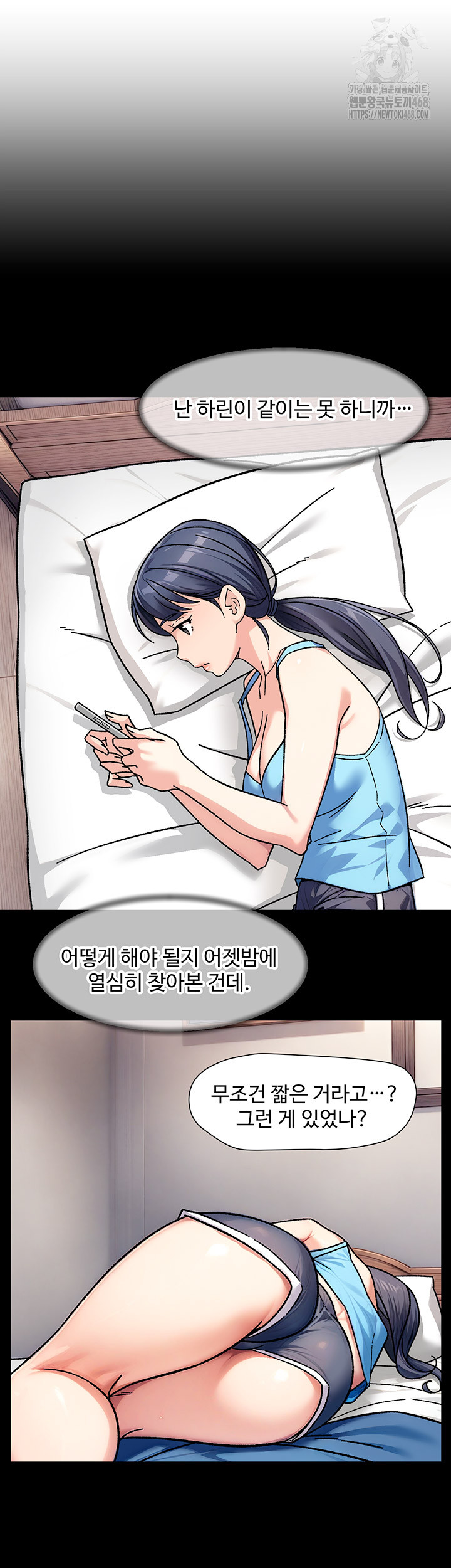 cleaning-service-raw-chap-39-6