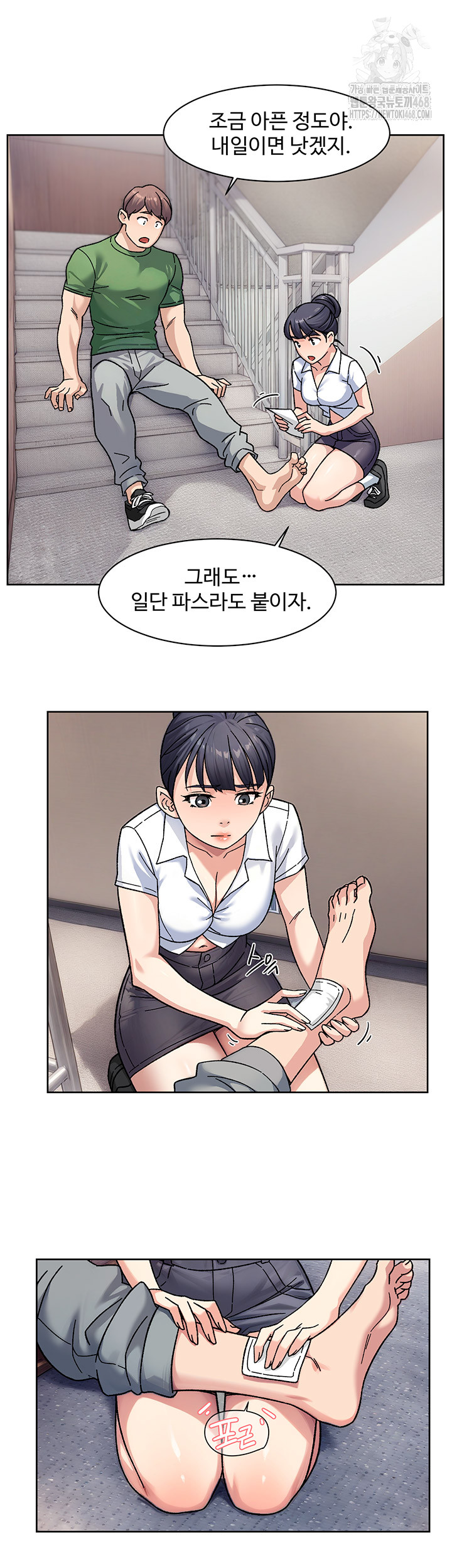 cleaning-service-raw-chap-39-16