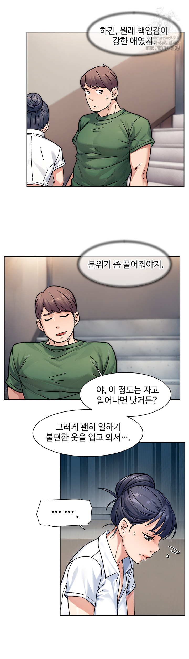 cleaning-service-raw-chap-39-18