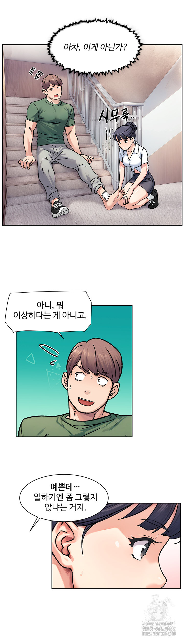 cleaning-service-raw-chap-39-19