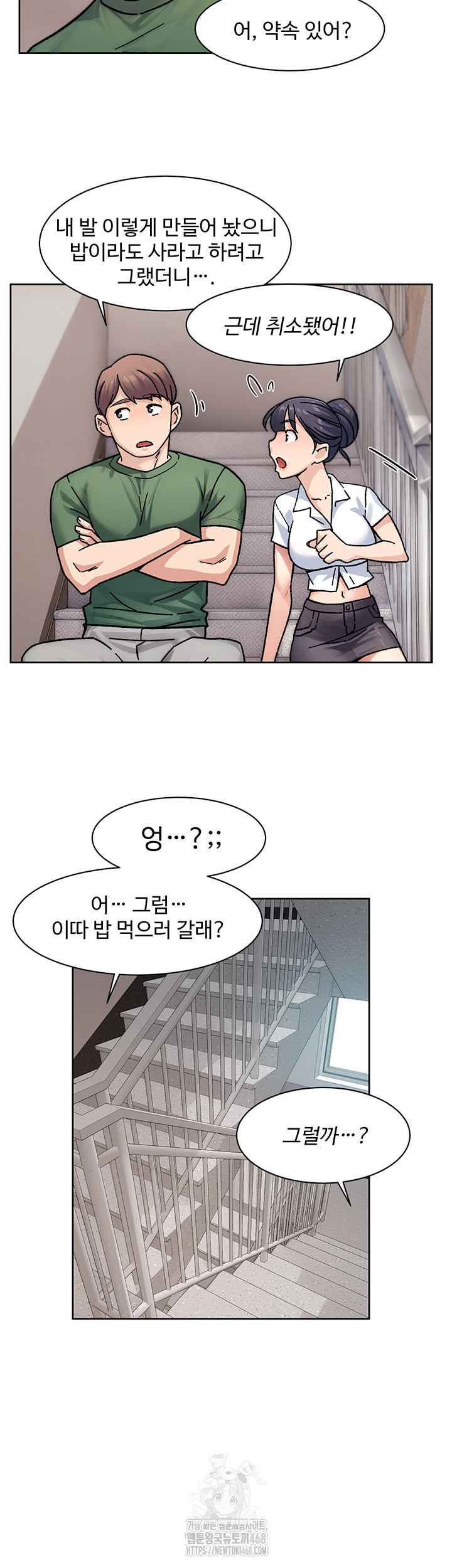 cleaning-service-raw-chap-39-23