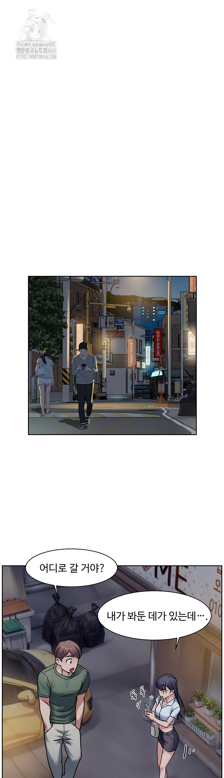 cleaning-service-raw-chap-39-24
