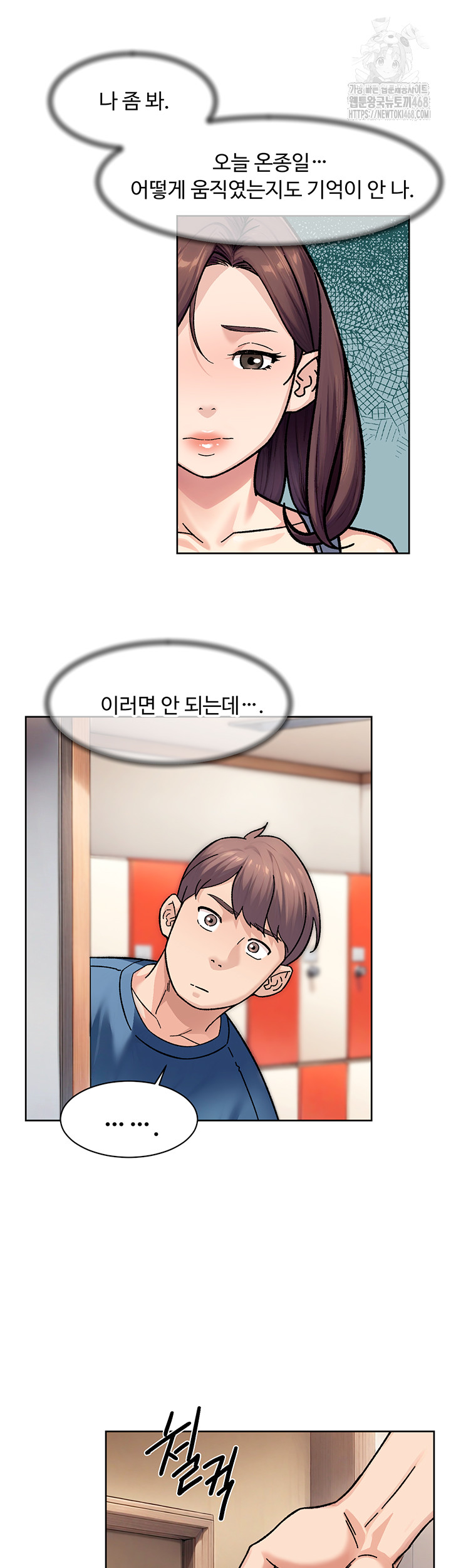 cleaning-service-raw-chap-40-27