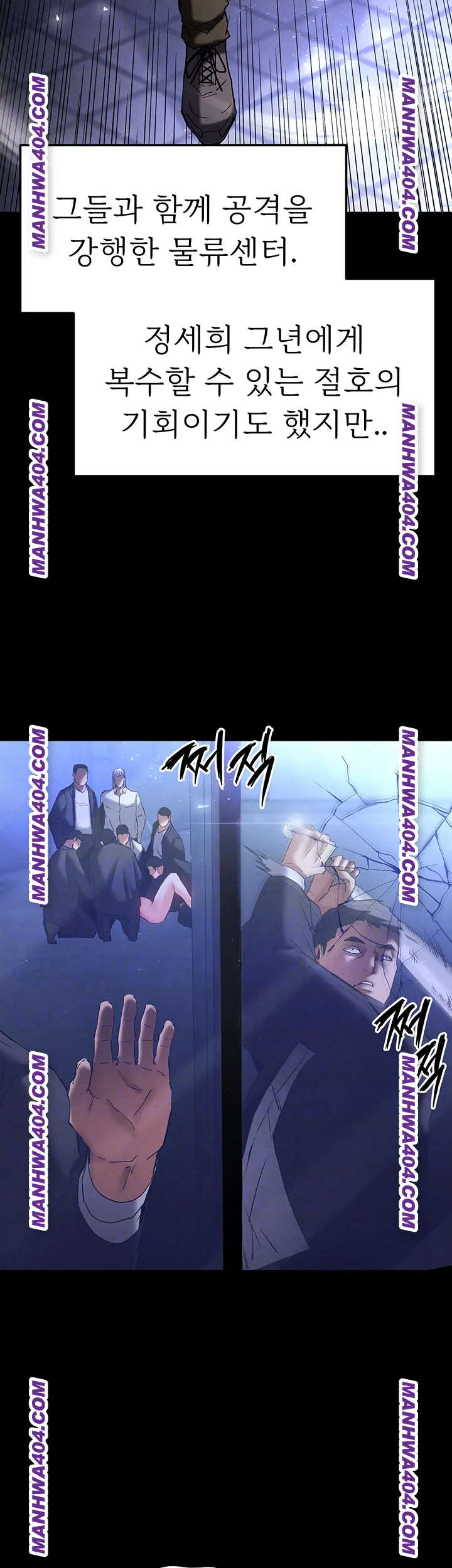 human-scum-raw-chap-44-11