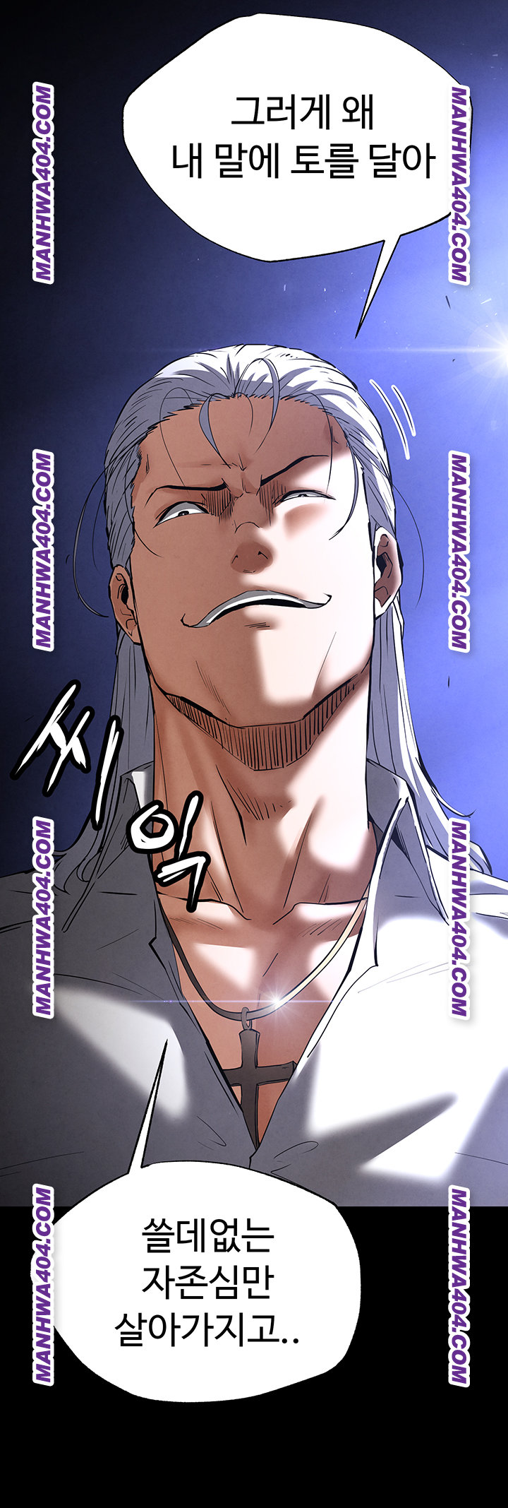 human-scum-raw-chap-44-15