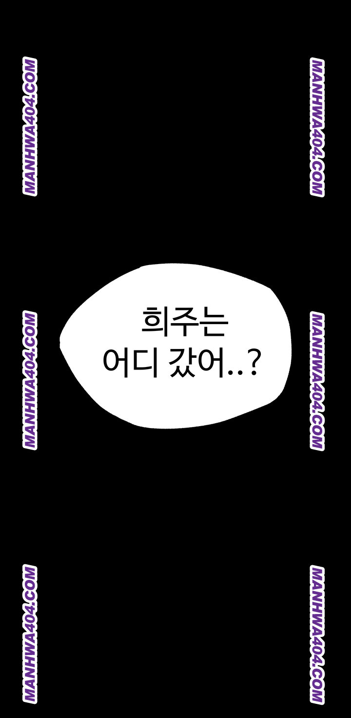 human-scum-raw-chap-44-33