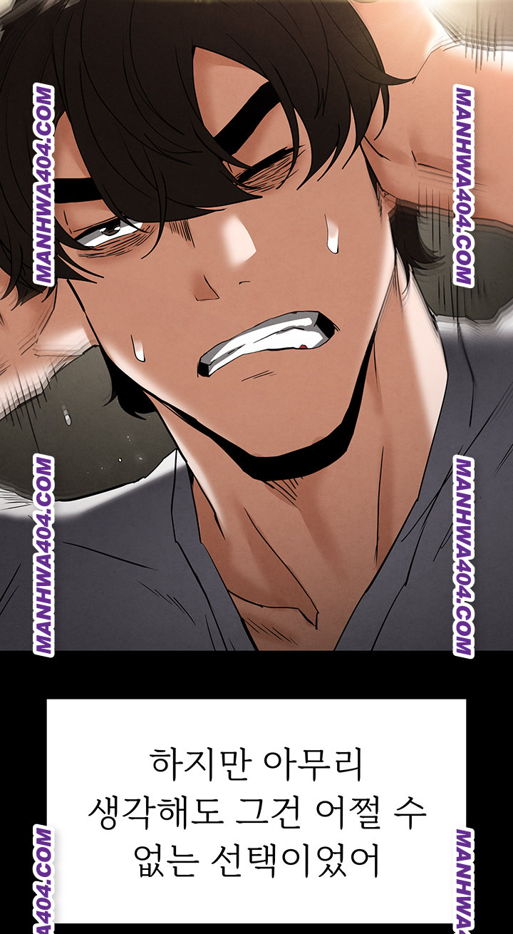 human-scum-raw-chap-44-40
