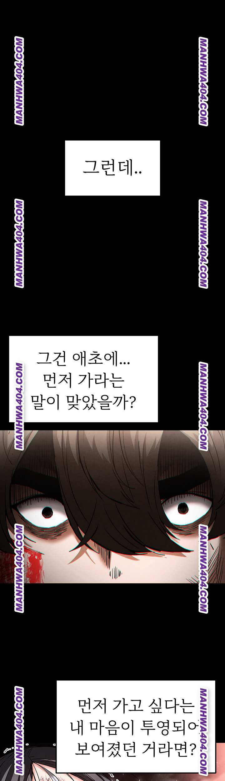 human-scum-raw-chap-44-41