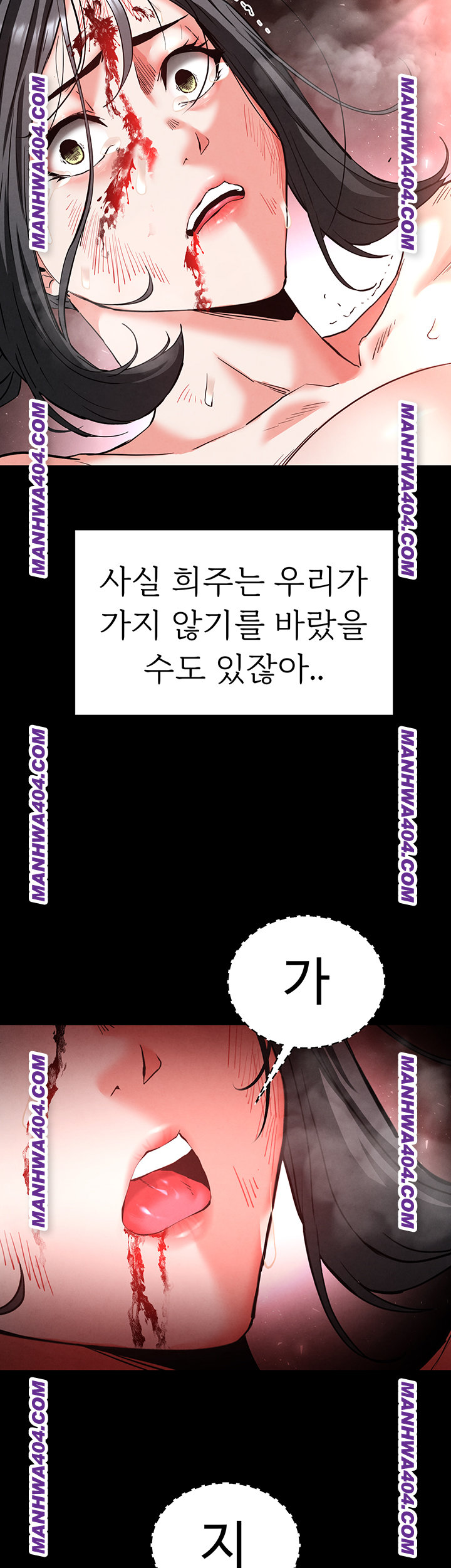 human-scum-raw-chap-44-42