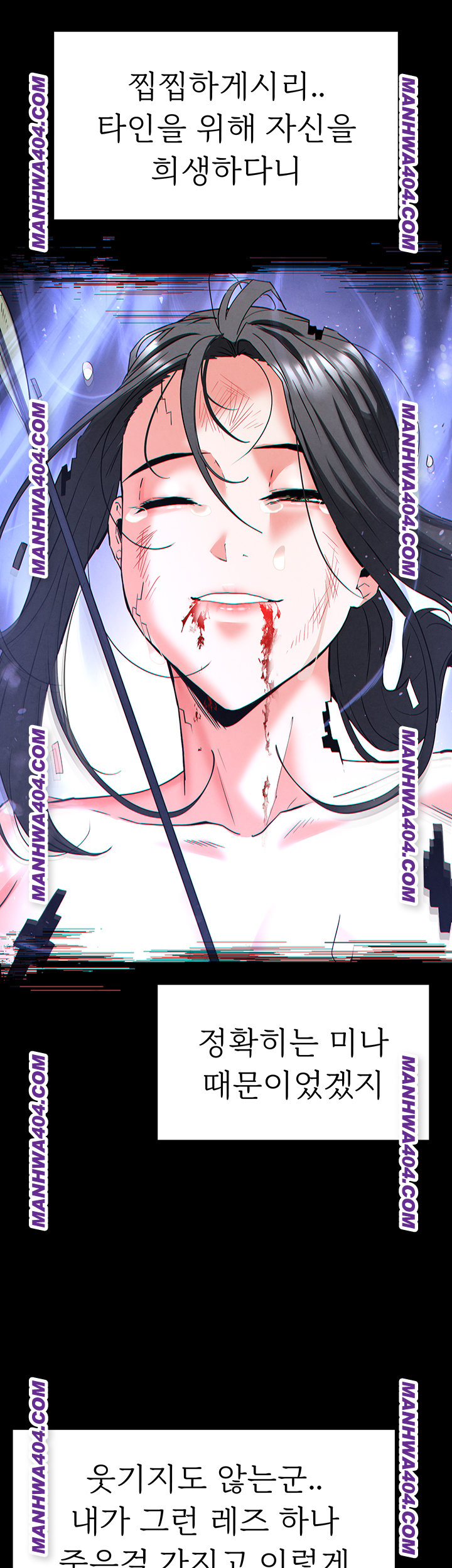 human-scum-raw-chap-44-44