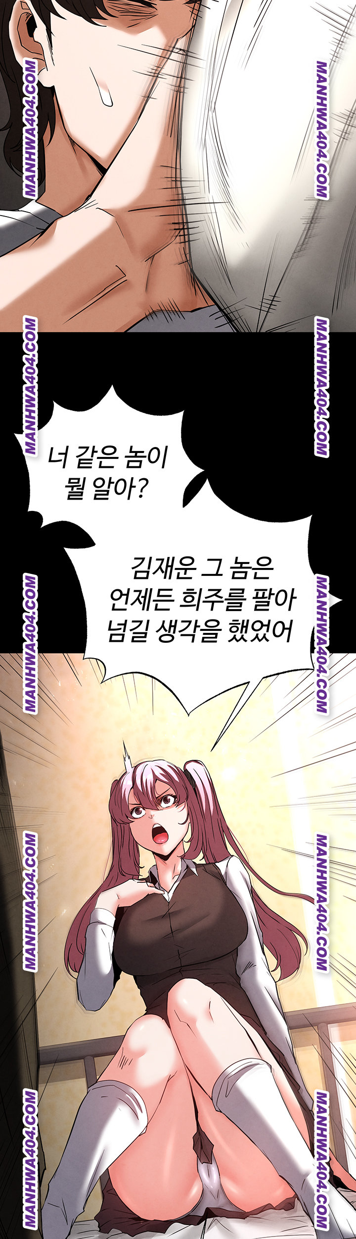 human-scum-raw-chap-44-51