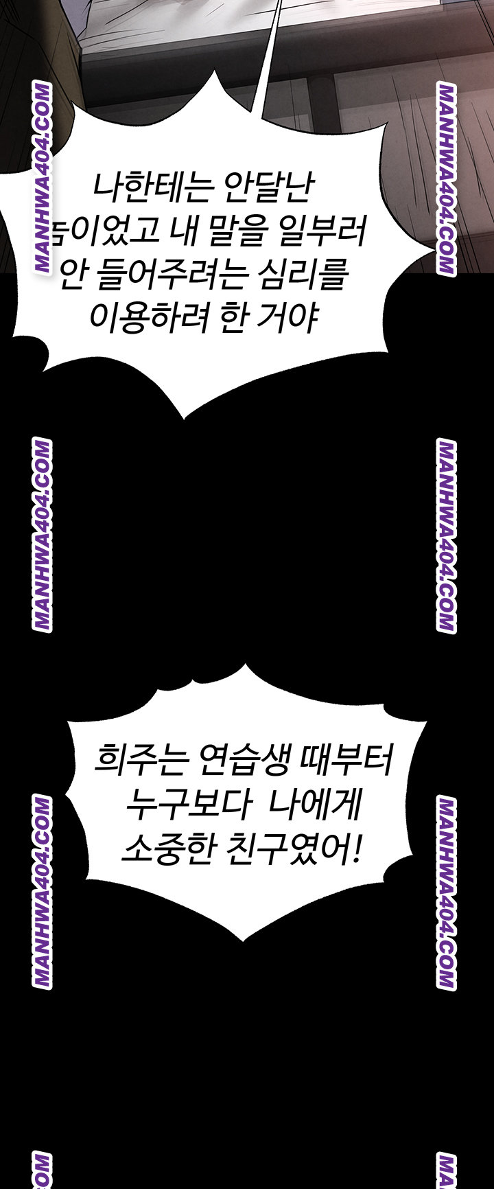 human-scum-raw-chap-44-52