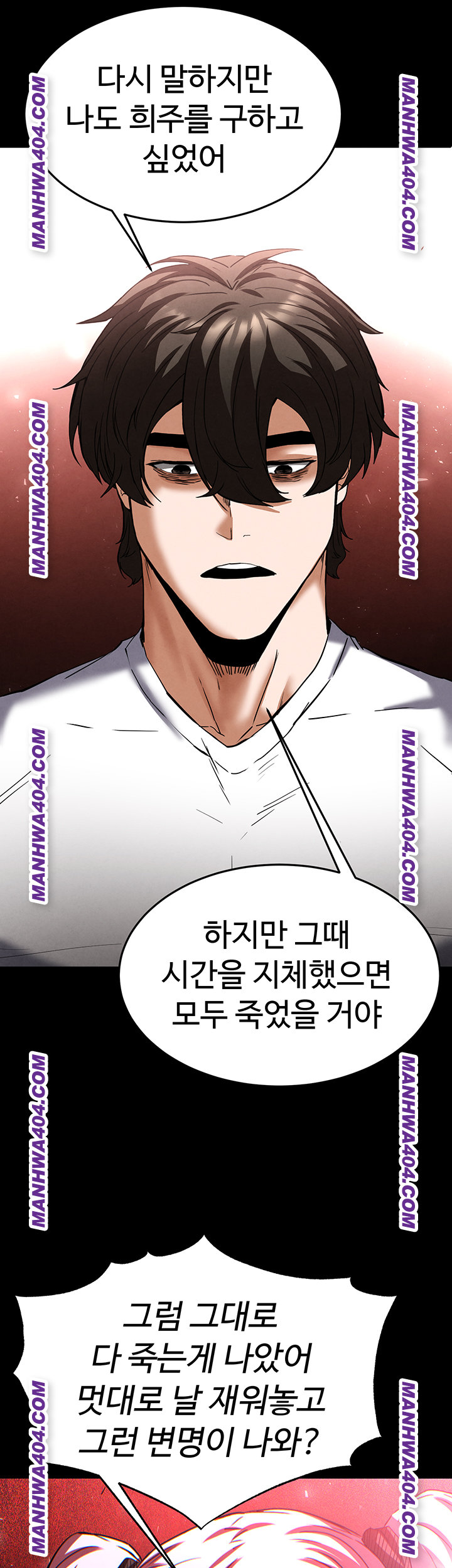 human-scum-raw-chap-44-53