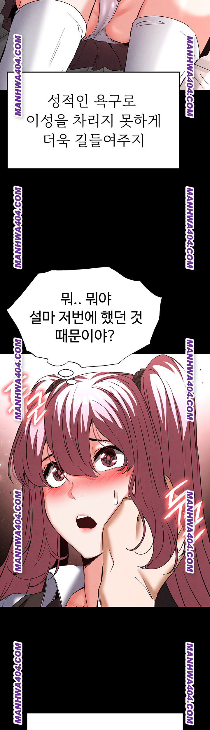 human-scum-raw-chap-44-61