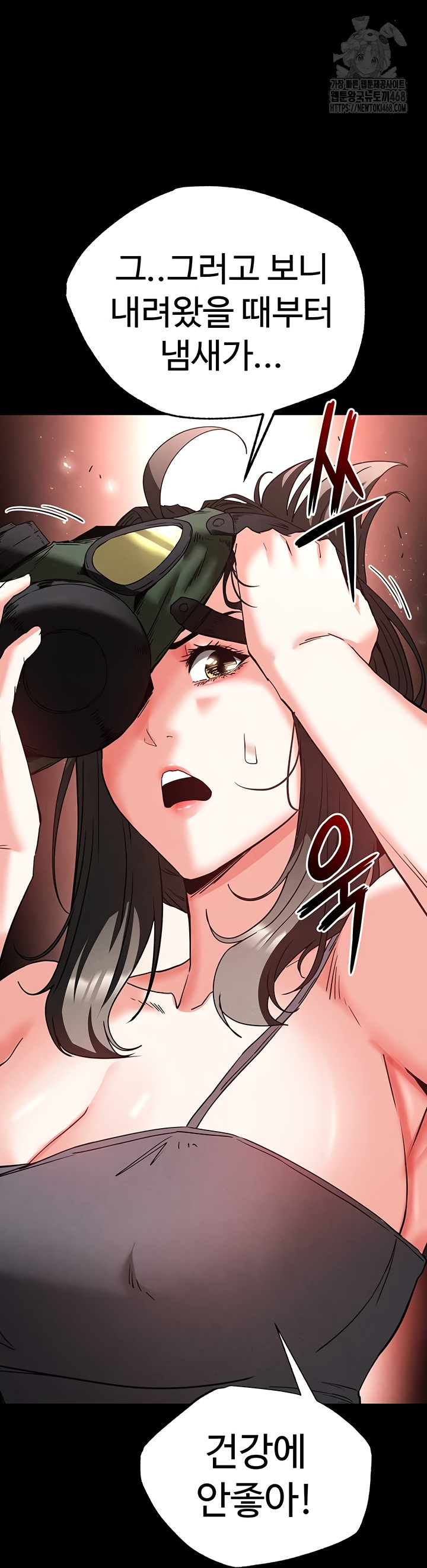 human-scum-raw-chap-47-18