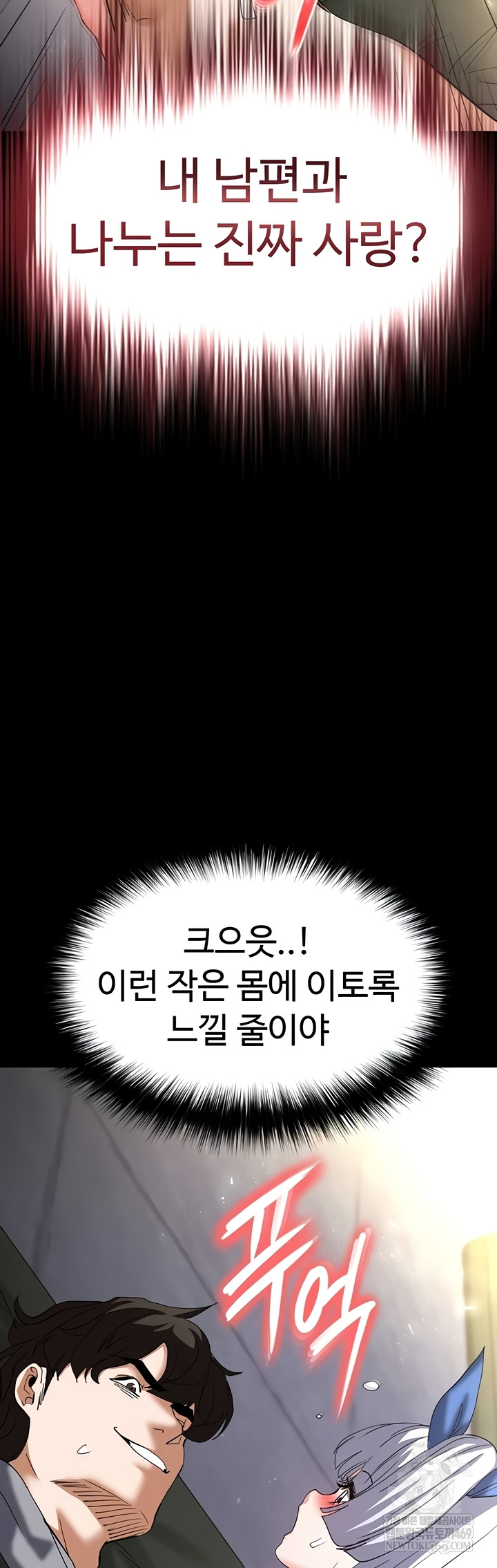 human-scum-raw-chap-54-1