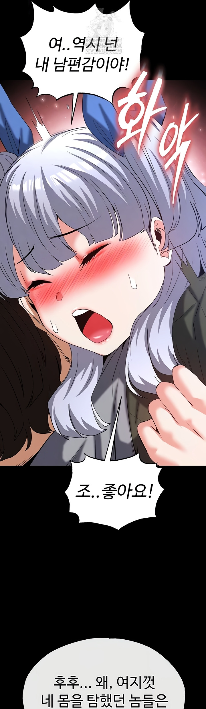 human-scum-raw-chap-54-3