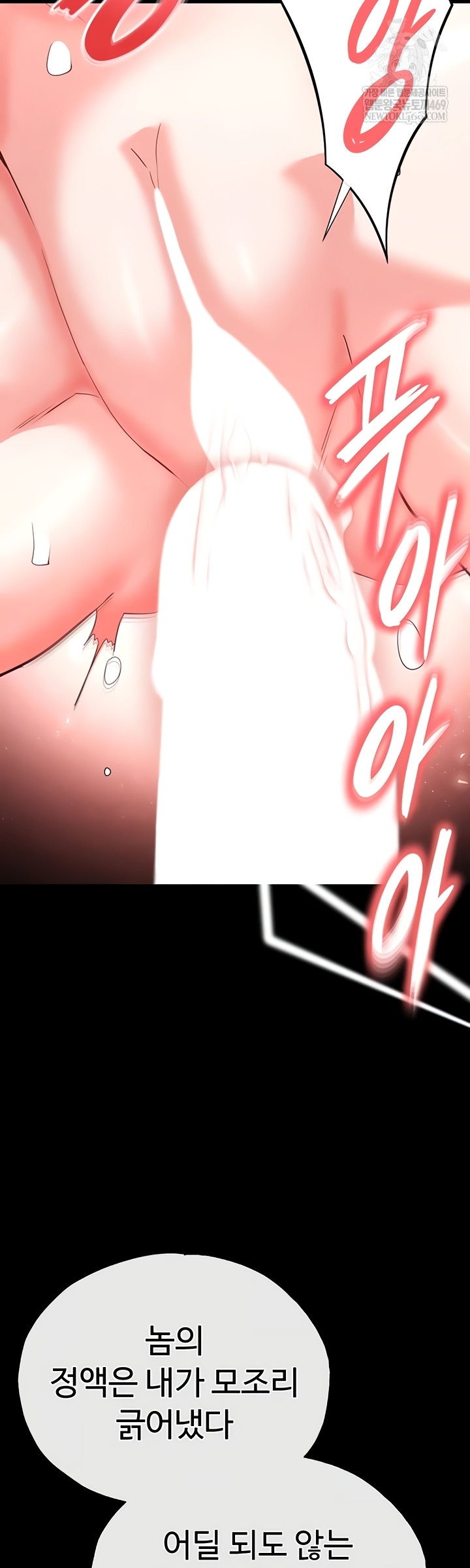 human-scum-raw-chap-54-5