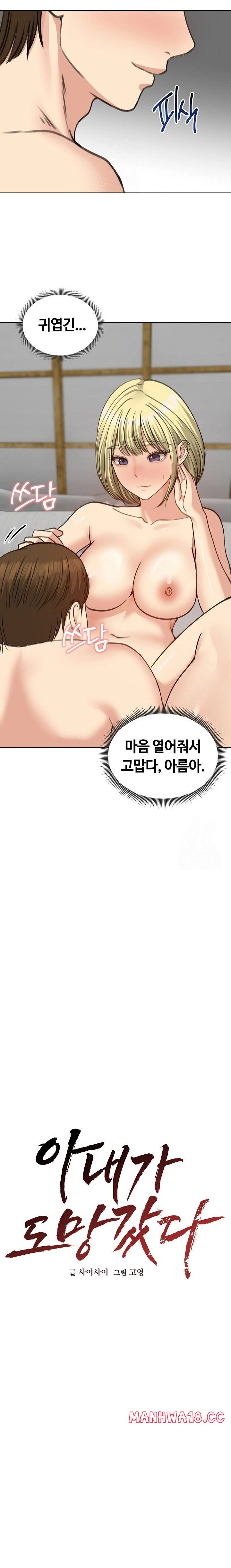 runaway-wife-raw-chap-39-4
