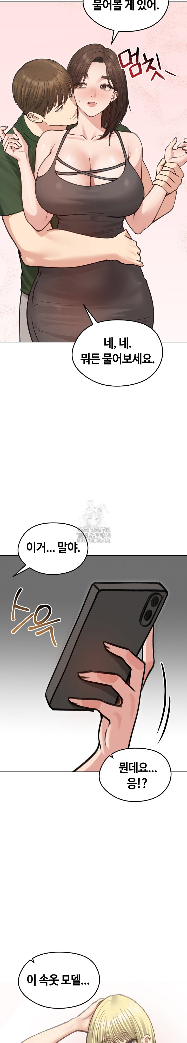 runaway-wife-raw-chap-40-10