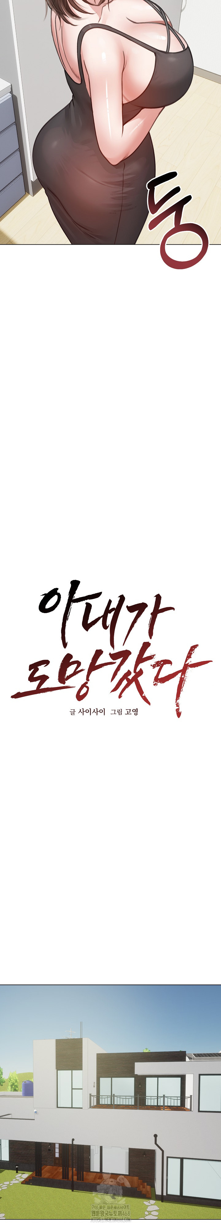 runaway-wife-raw-chap-40-12