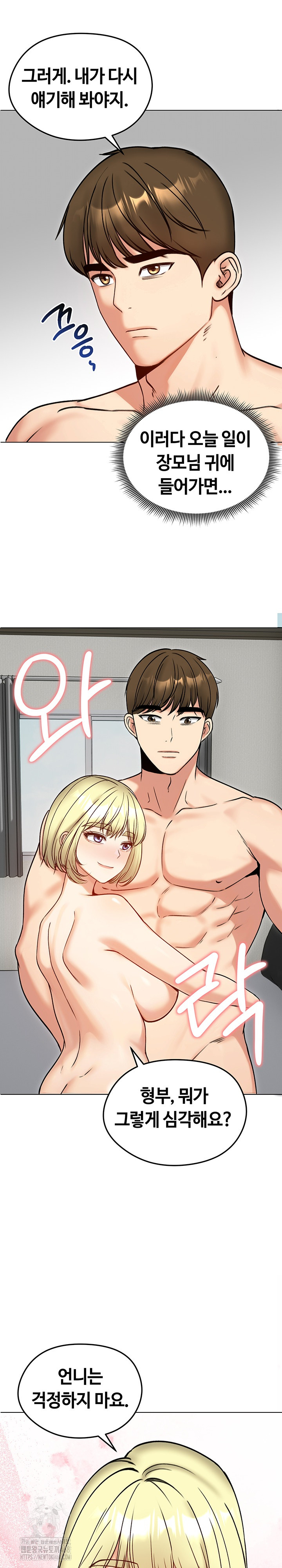 runaway-wife-raw-chap-50-24