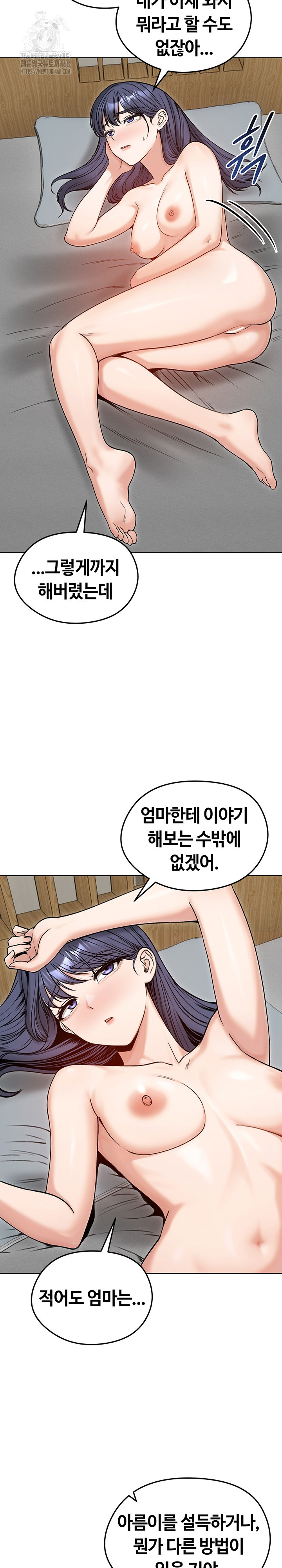 runaway-wife-raw-chap-50-27